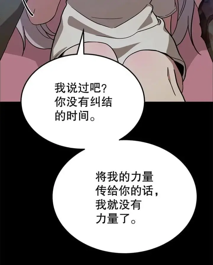 《神级英雄们的继承者》74.善后图179