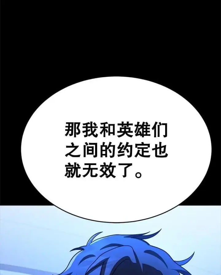 《神级英雄们的继承者》74.善后图180
