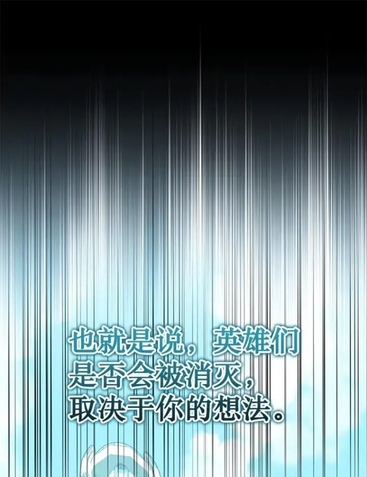 《神级英雄们的继承者》74.善后图182