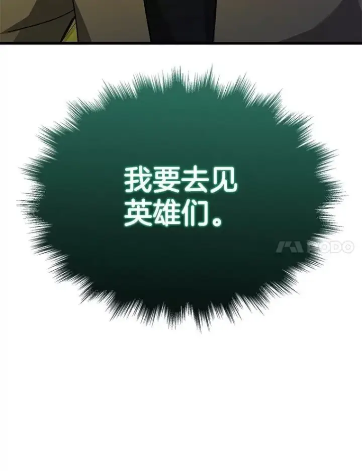 《神级英雄们的继承者》74.善后图188
