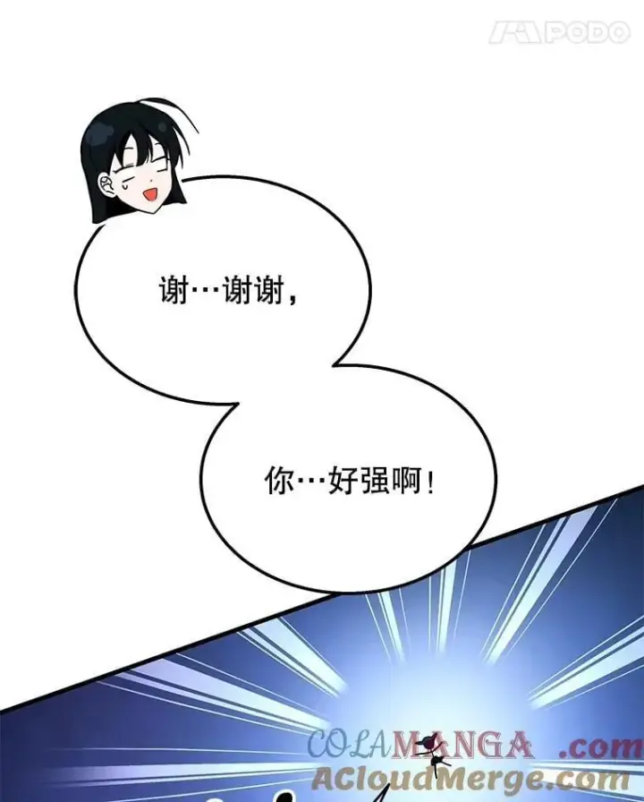 《神级英雄们的继承者》74.善后图21