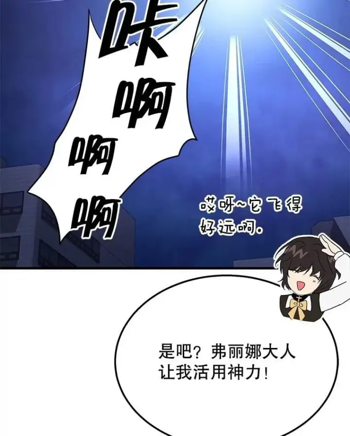 《神级英雄们的继承者》74.善后图22