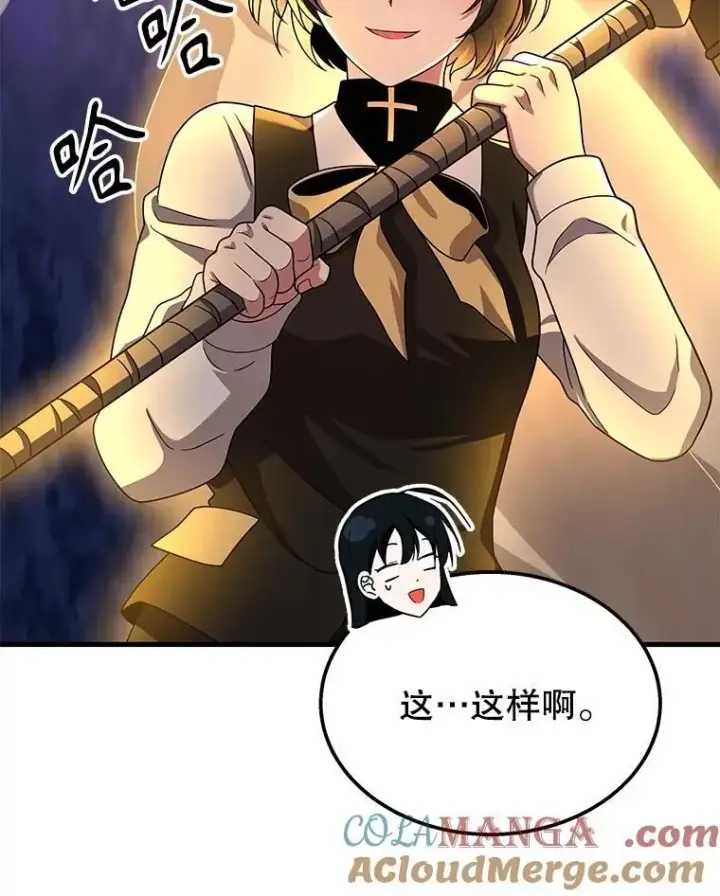 《神级英雄们的继承者》74.善后图25