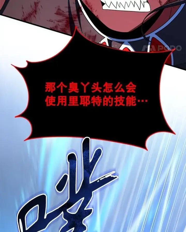 《神级英雄们的继承者》74.善后图38