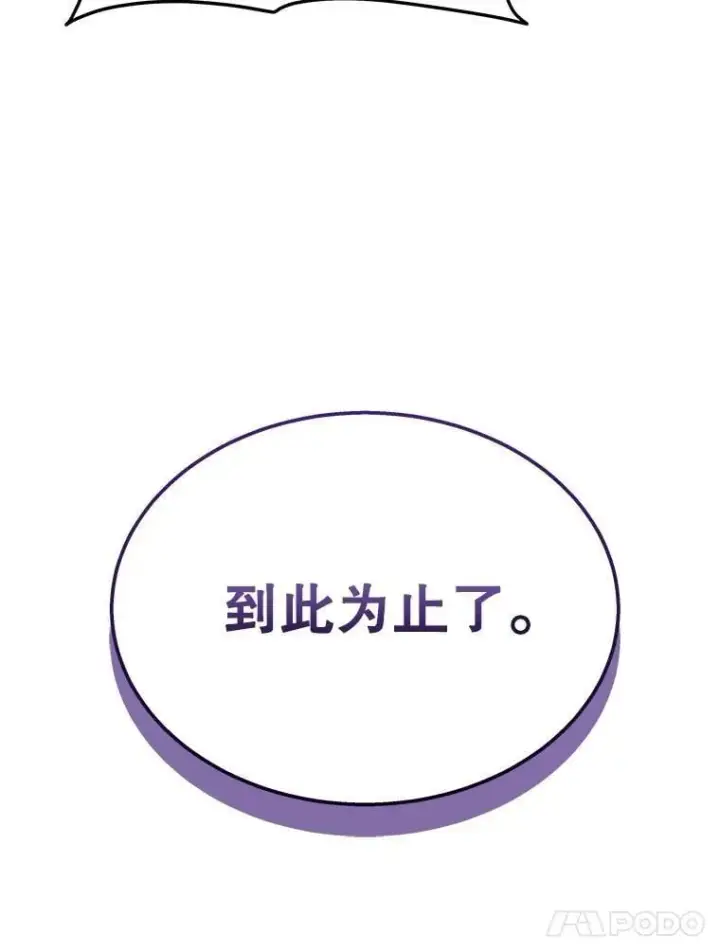 《神级英雄们的继承者》74.善后图58