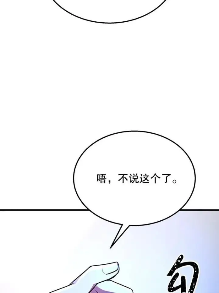 《神级英雄们的继承者》74.善后图72