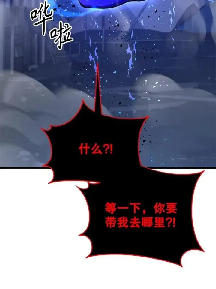 《神级英雄们的继承者》74.善后图75
