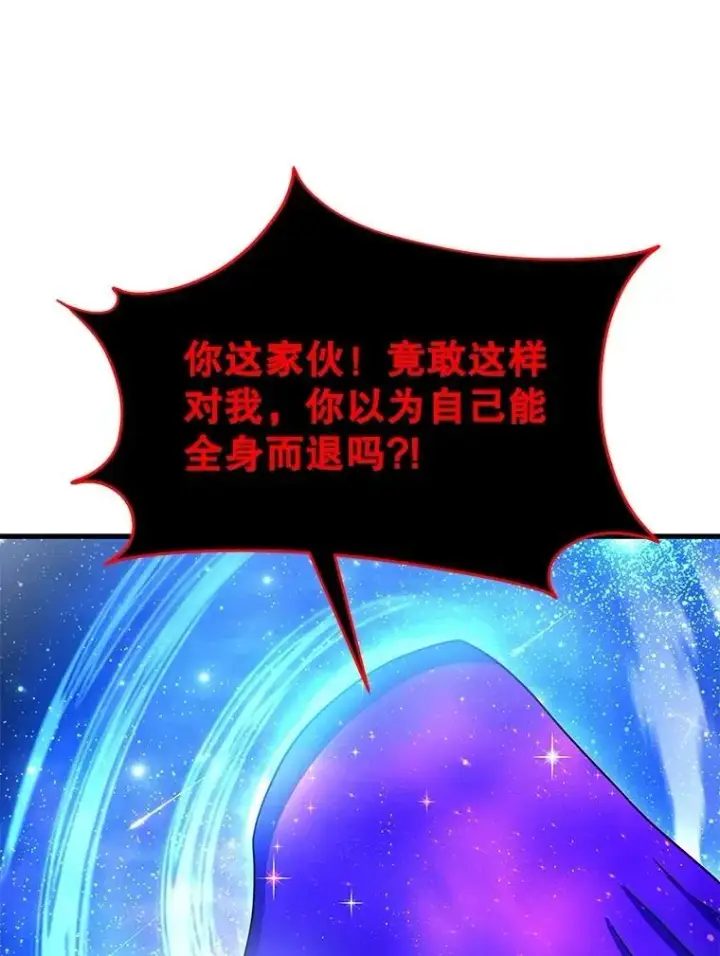 《神级英雄们的继承者》74.善后图76