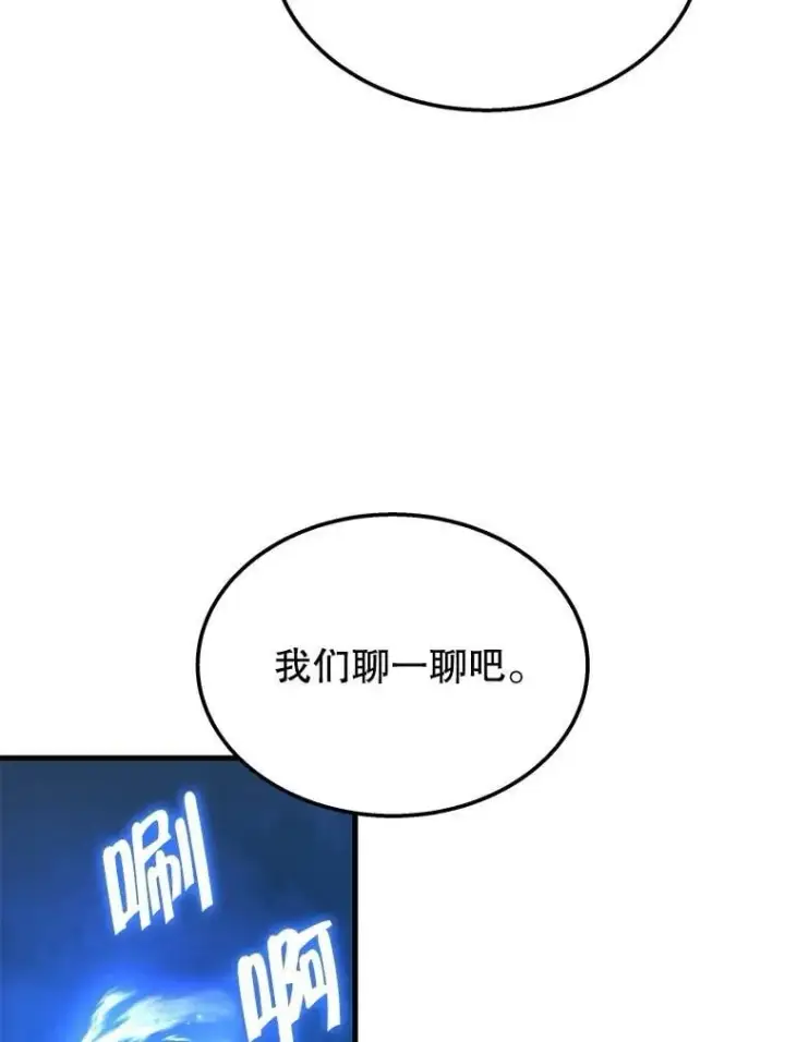 《神级英雄们的继承者》74.善后图78
