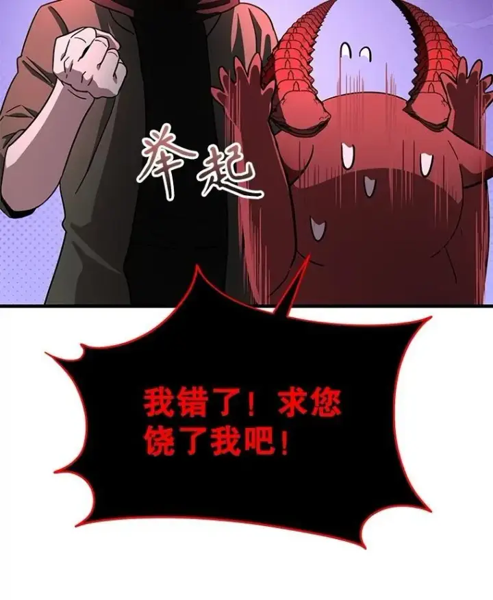 《神级英雄们的继承者》74.善后图95