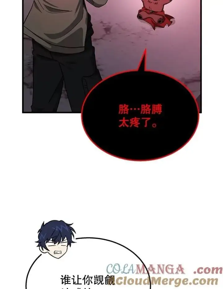 《神级英雄们的继承者》74.善后图97