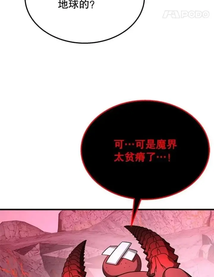 《神级英雄们的继承者》74.善后图98