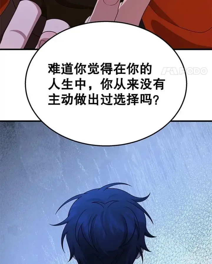 《神级英雄们的继承者》75.请多关照图102