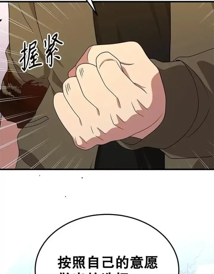 《神级英雄们的继承者》75.请多关照图110