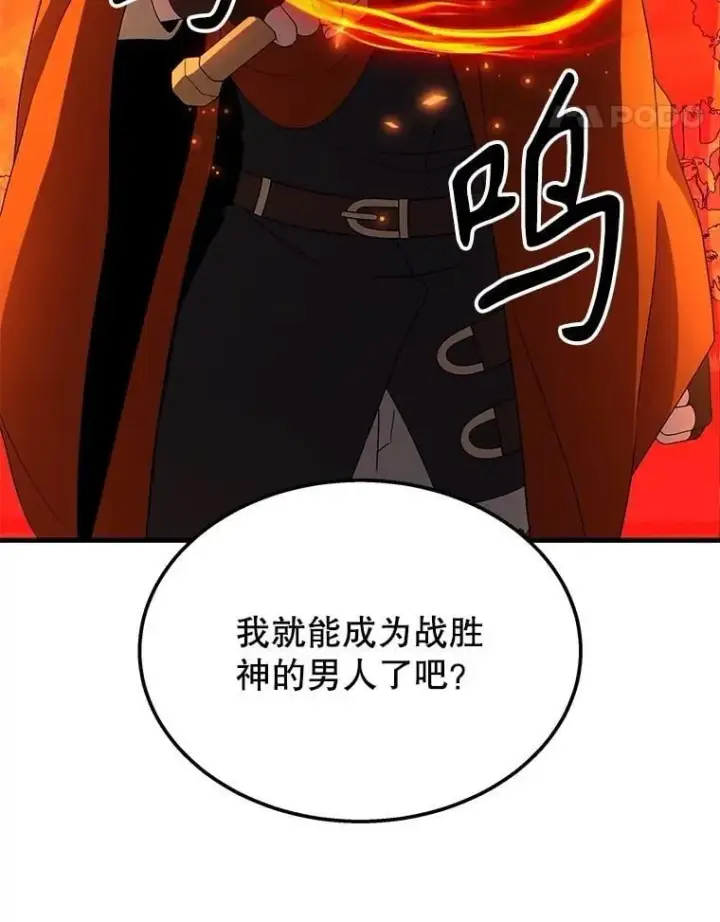《神级英雄们的继承者》75.请多关照图119
