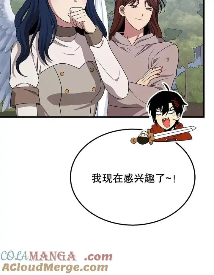 《神级英雄们的继承者》75.请多关照图121