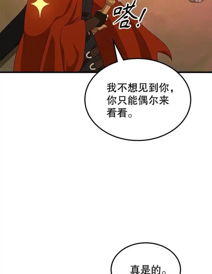 《神级英雄们的继承者》75.请多关照图127