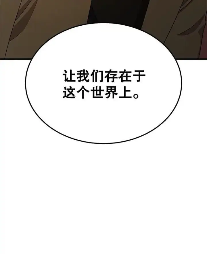 《神级英雄们的继承者》75.请多关照图135