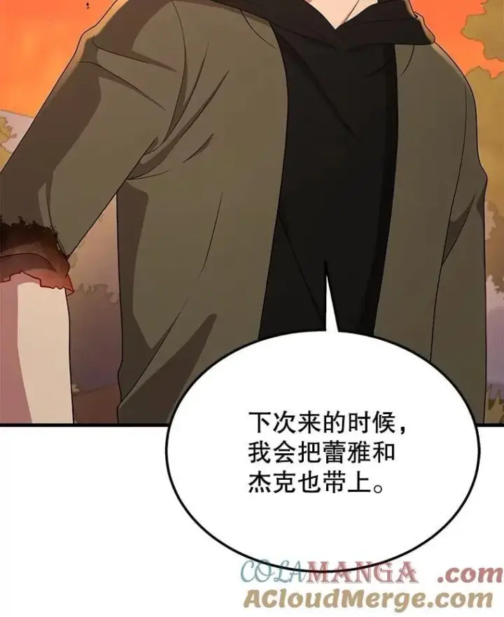 《神级英雄们的继承者》75.请多关照图137