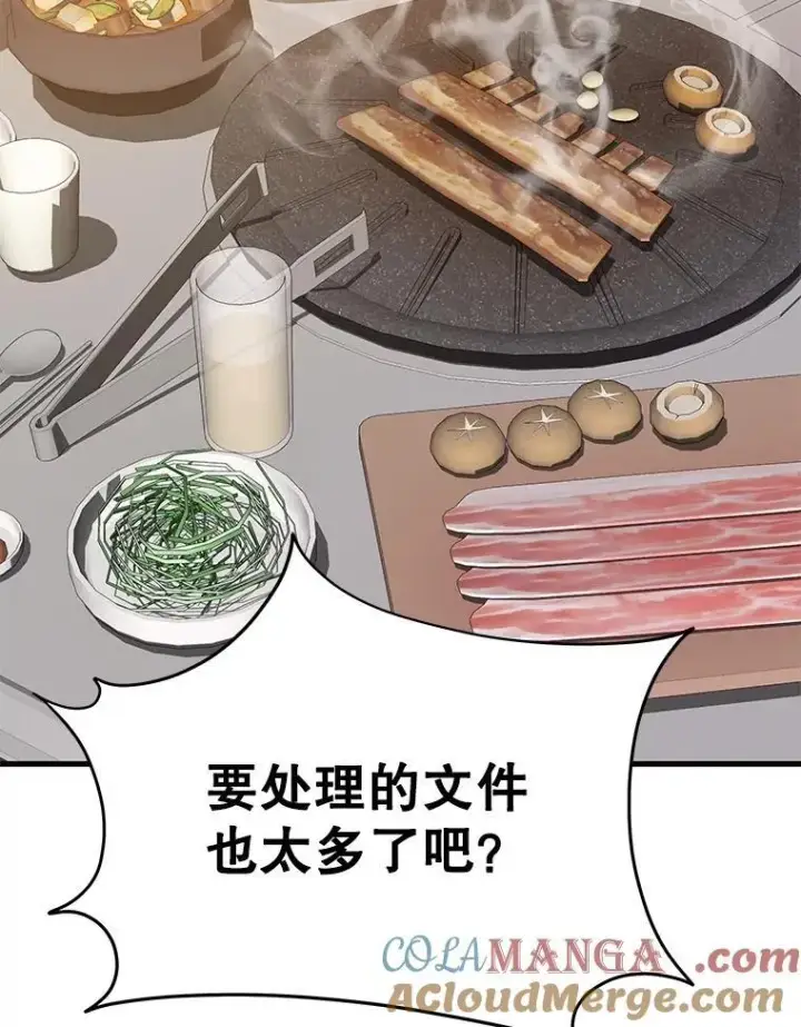 《神级英雄们的继承者》75.请多关照图141