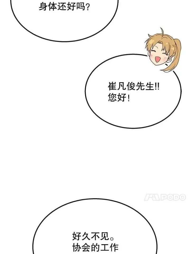 《神级英雄们的继承者》75.请多关照图152