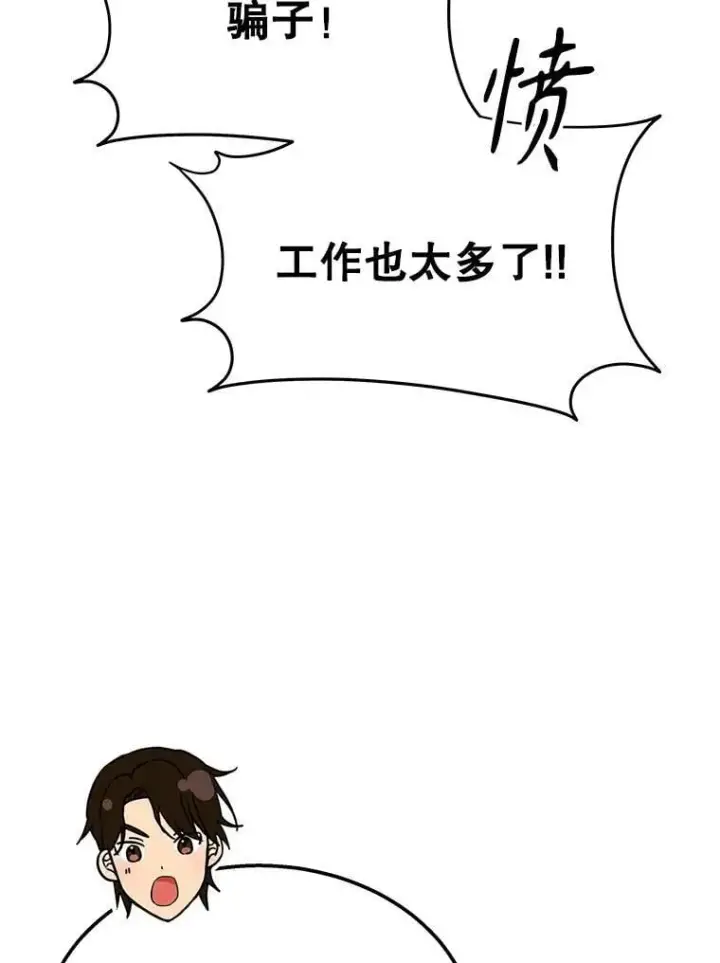 《神级英雄们的继承者》75.请多关照图154
