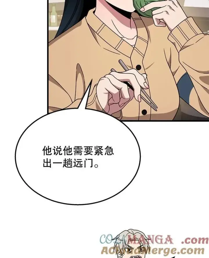 《神级英雄们的继承者》75.请多关照图161