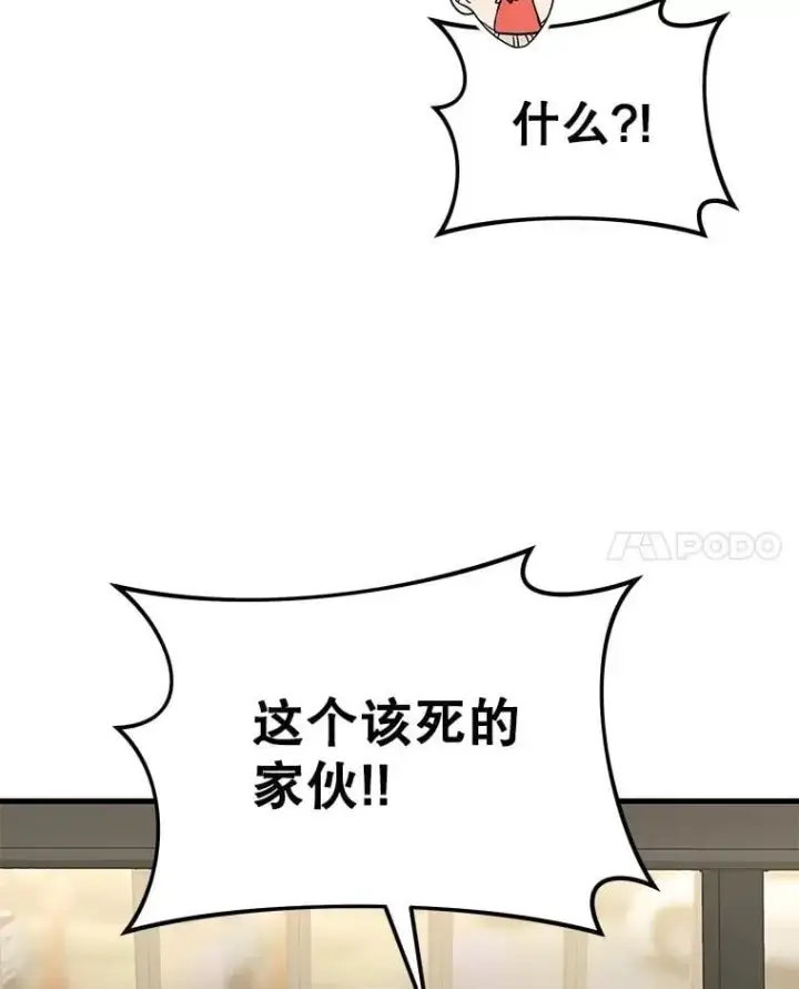 《神级英雄们的继承者》75.请多关照图162