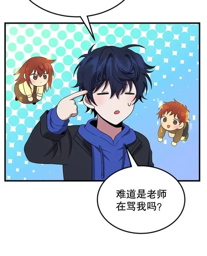 《神级英雄们的继承者》75.请多关照图168