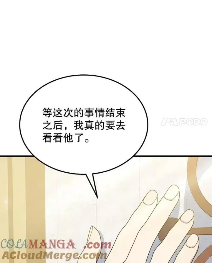 《神级英雄们的继承者》75.请多关照图169