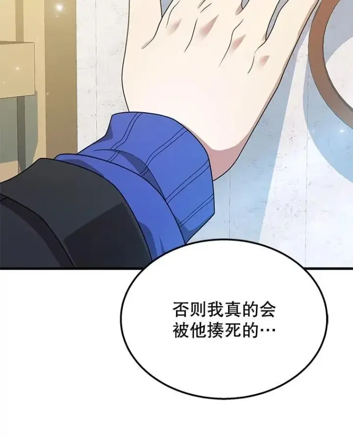 《神级英雄们的继承者》75.请多关照图170