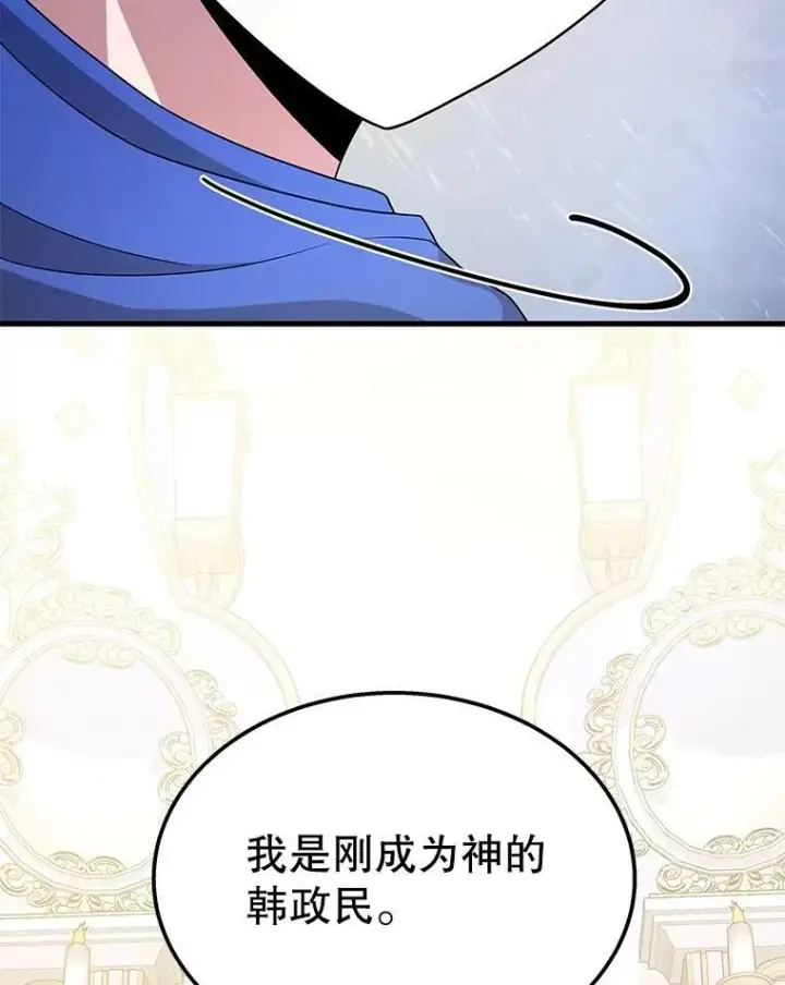《神级英雄们的继承者》75.请多关照图182