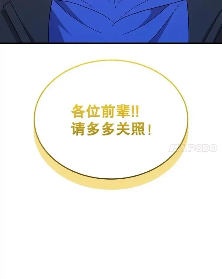 《神级英雄们的继承者》75.请多关照图186