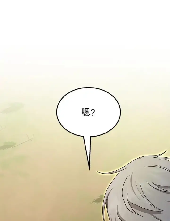 《神级英雄们的继承者》75.请多关照图24