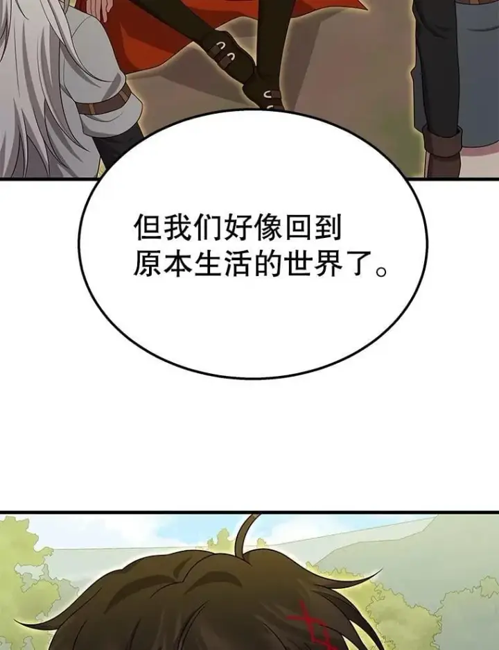 《神级英雄们的继承者》75.请多关照图30