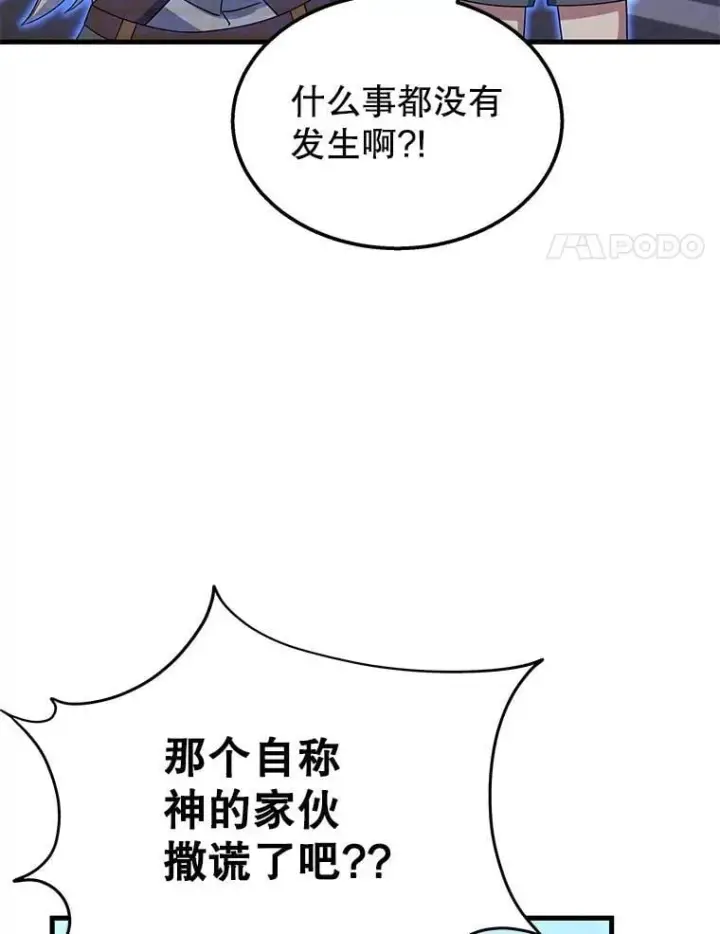《神级英雄们的继承者》75.请多关照图4