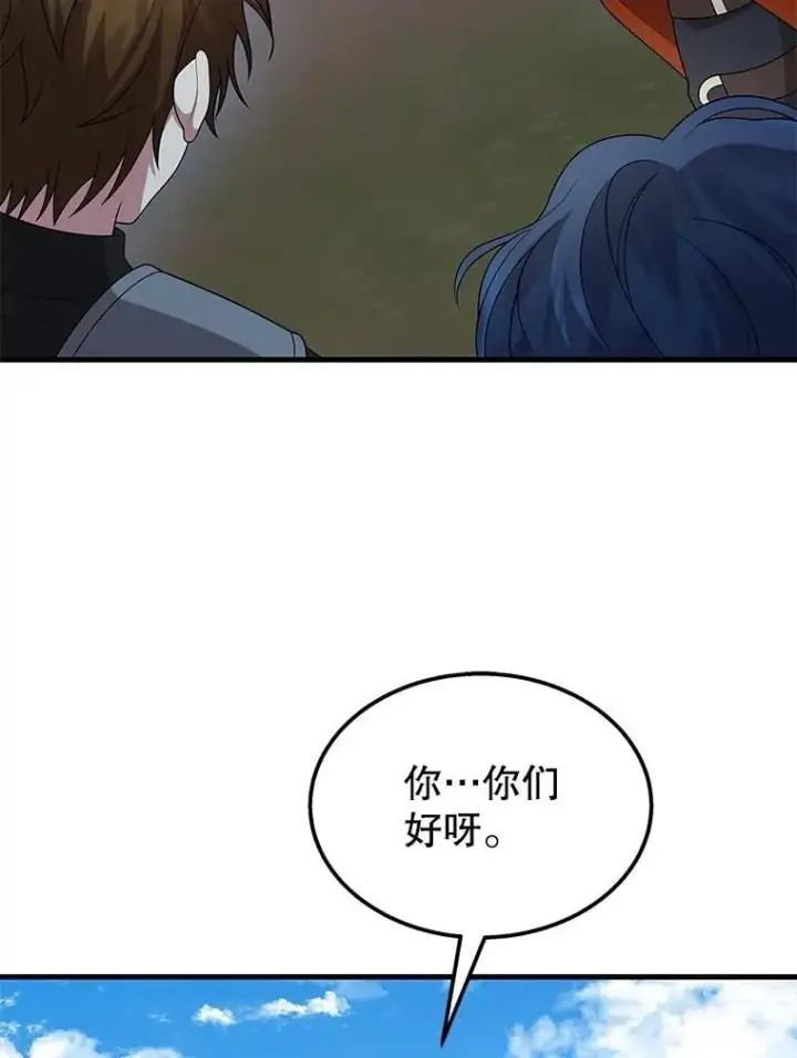 《神级英雄们的继承者》75.请多关照图46