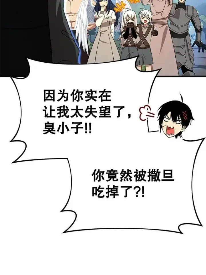 《神级英雄们的继承者》75.请多关照图54