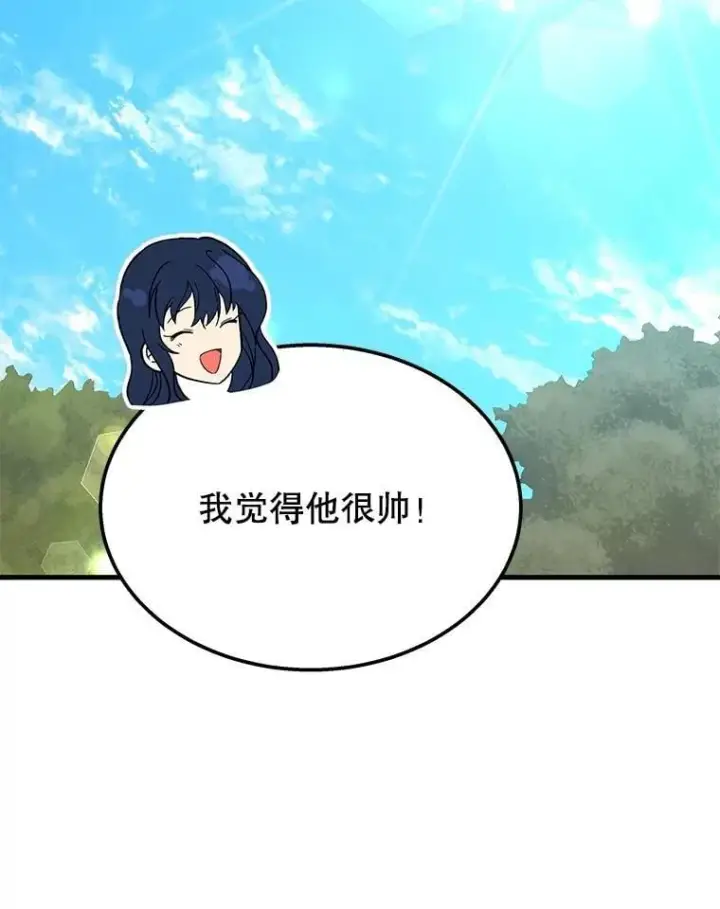 《神级英雄们的继承者》75.请多关照图56
