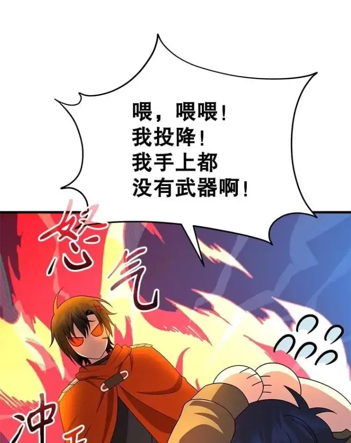 《神级英雄们的继承者》75.请多关照图59