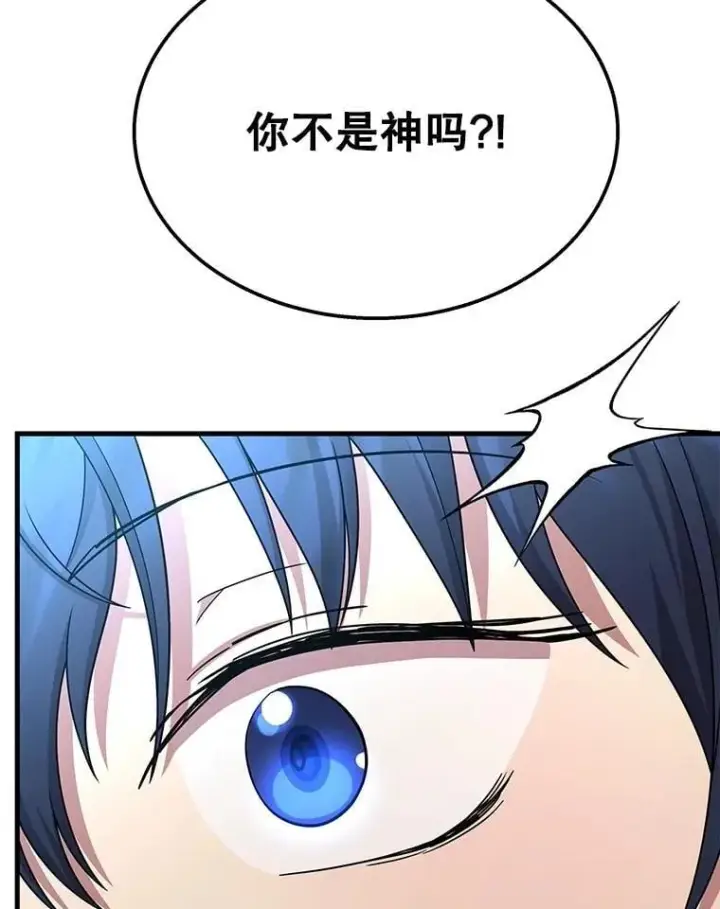《神级英雄们的继承者》75.请多关照图63