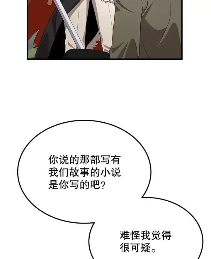 《神级英雄们的继承者》75.请多关照图67