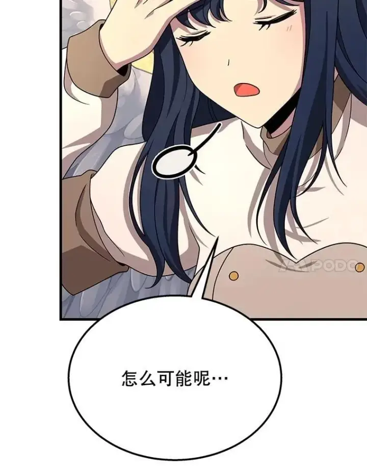 《神级英雄们的继承者》75.请多关照图7