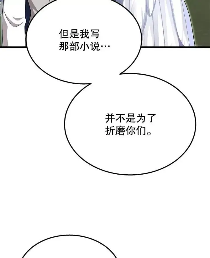 《神级英雄们的继承者》75.请多关照图74