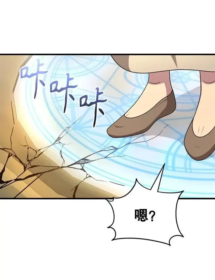 《神级英雄们的继承者》75.请多关照图8