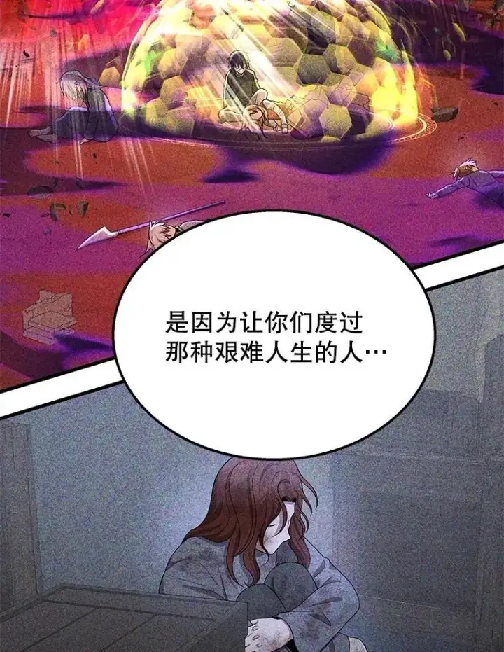 《神级英雄们的继承者》75.请多关照图80
