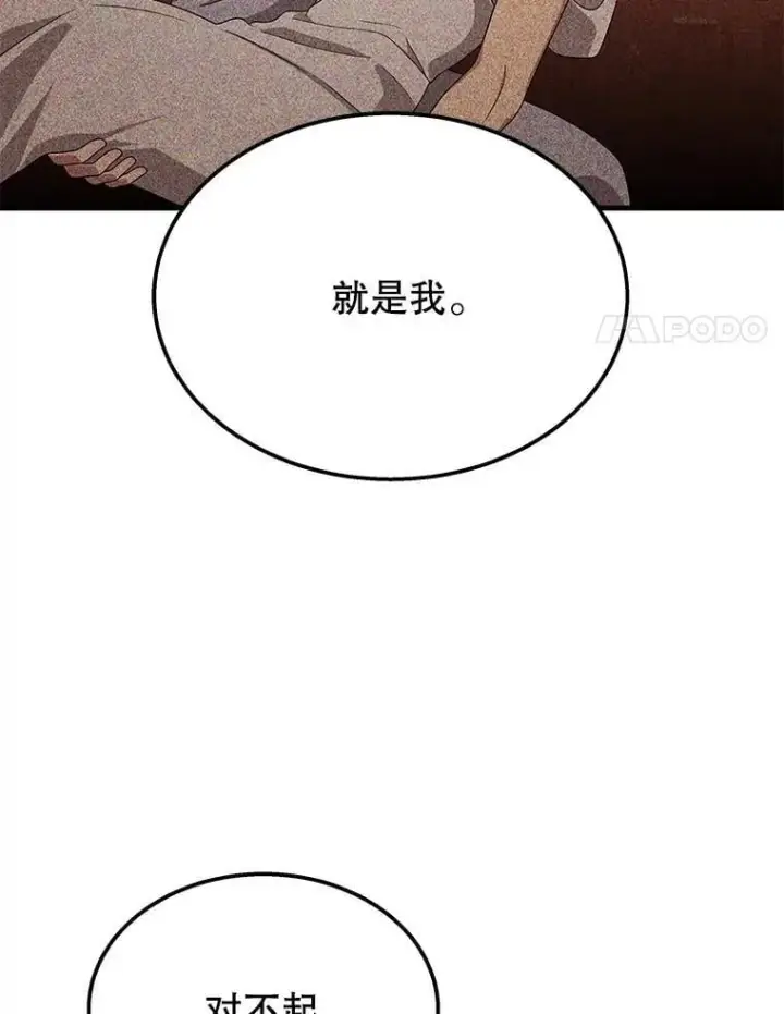 《神级英雄们的继承者》75.请多关照图82