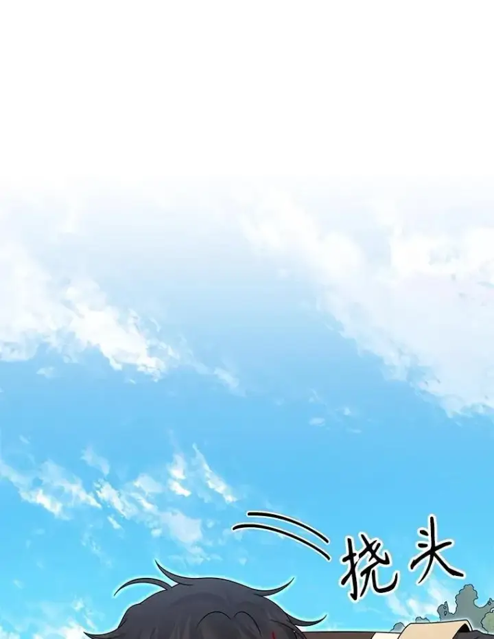 《神级英雄们的继承者》75.请多关照图84