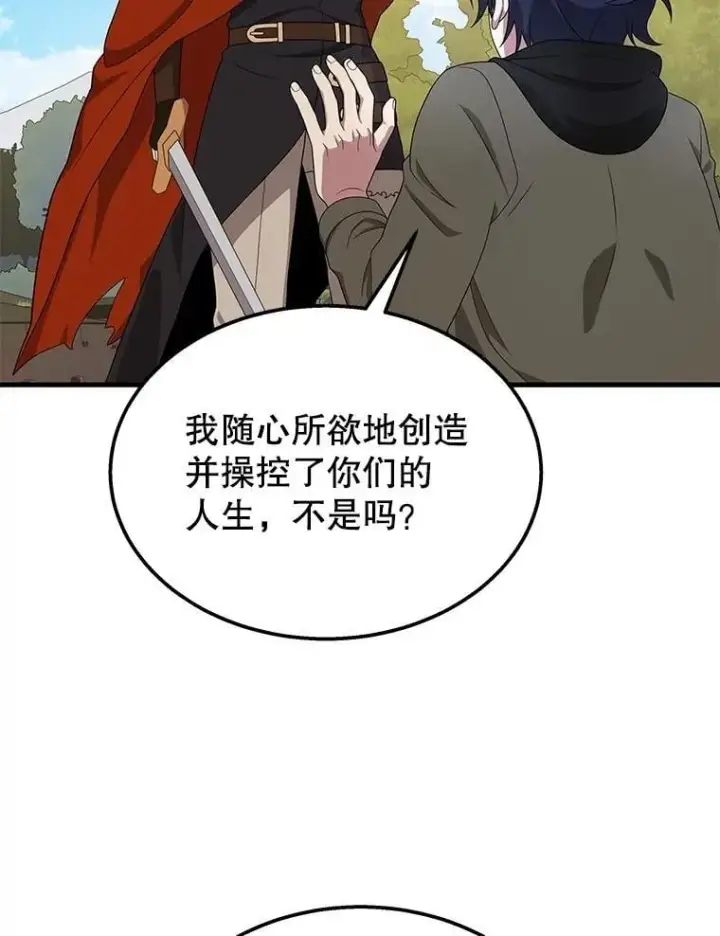 《神级英雄们的继承者》75.请多关照图87