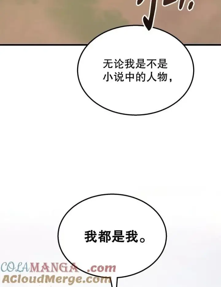 《神级英雄们的继承者》75.请多关照图89